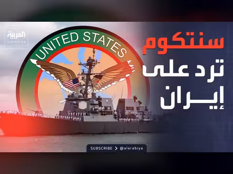 إيران تحذر مدمرات أميركية في خليج عمان