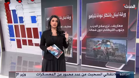 لبنان: بين التهديد الإسرائيلي وجهود حصر سلاح حزب الله