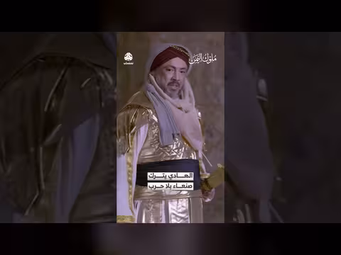 الهادي يترك صنعاء بلا حرب ملوك اليمن