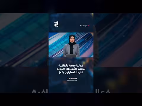 فعالية فنية وثقافية في الشمايتين