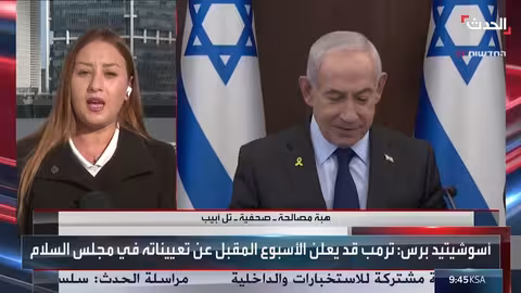 إسرائيل تعرقل الانتقال إلى المرحلة الثانية لاتفاق غزة