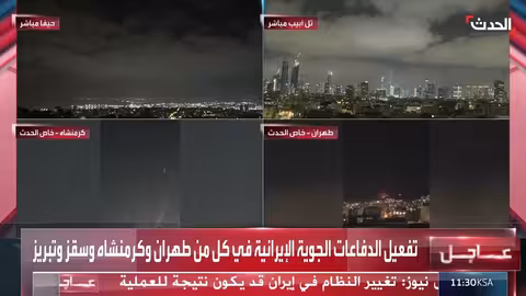 الضربات الإسرائيلية على طهران: الصحة الإيرانية تعلن عن 224 قتيلاً