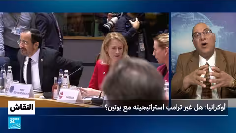 أوكرانيا: تراجع ترامب عن لقاء بوتين وعقوبات أمريكية جديدة