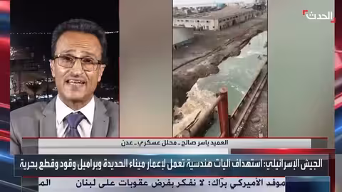 إسرائيل تشن الهجوم الثاني عشر على مواقع للحوثيين في اليمن