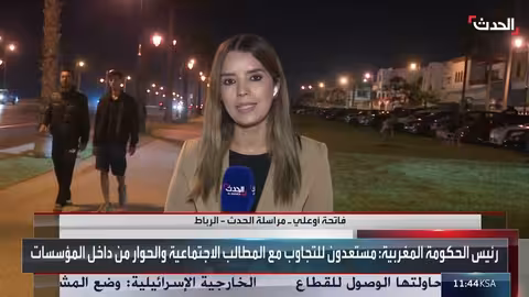 المغرب: احتجاجات سلمية في الرباط بعد ليلة من التوتر