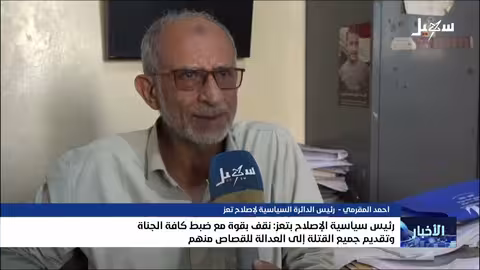 إصلاح تعز يطالب بالقصاص لضحية الاغتيال ويدين التوظيف السياسي للقضية