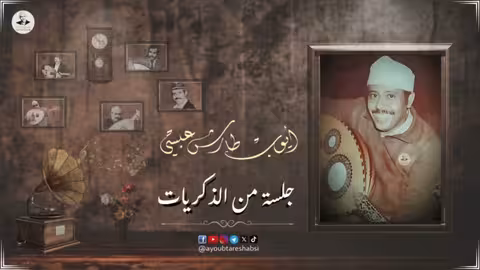 ايوب طارش - تعلّق قلبي | جلسة من ذكريات القاهرة