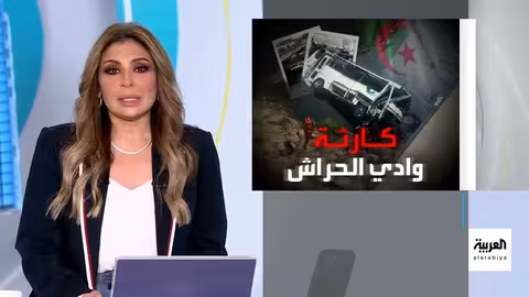 كارثة حافلة الجزائر: 18 وفاة وإجراءات حكومية عاجلة
