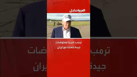 آمال بتحقيق تقدم في المحادثات الإيرانية