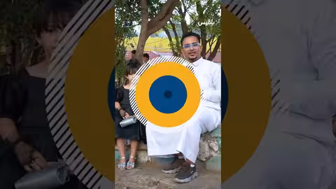 عيد في اليمن: بين ذكريات الماضي وتحديات الحاضر