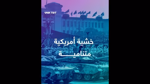 تصاعد التوتر: مسؤول أمريكي يحذر من قوة الصين العسكرية المتنامية