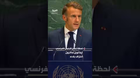 إعلان فرنسا اعترافها بدولة فلسطين وسط ترحيب