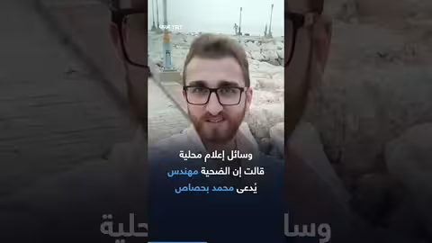 إعدام ممرض في مشفى السويداء الوطني يثير غضب السوريين