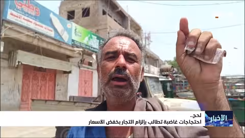 مظاهرات في لحج تطالب بخفض الأسعار وتحسين الأوضاع الاقتصادية