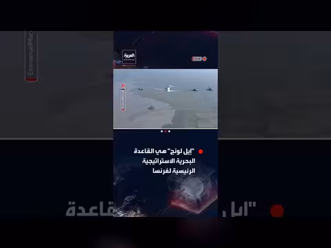 ماكرون يلتقي العاملين في القاعدة البحرية الاستراتيجية الرئيسية بفرنسا