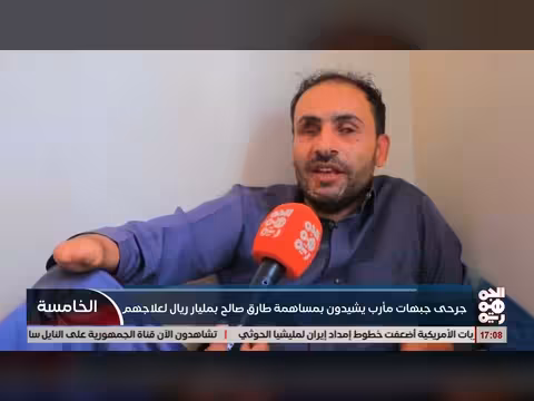 جرحى مأرب يشيدون بتقديم طارق صالح