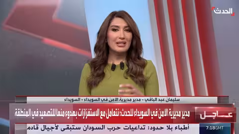 السويداء: مدير الأمن يؤكد القدرة على حسم الموقف وتجنب التصعيد