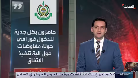 حماس تسلم ردها على مقترح وقف إطلاق النار في غزة