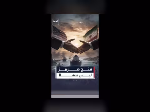 معركة إعادة حركة الملاحة الطبيعية لهرمز بعد الاتفاق