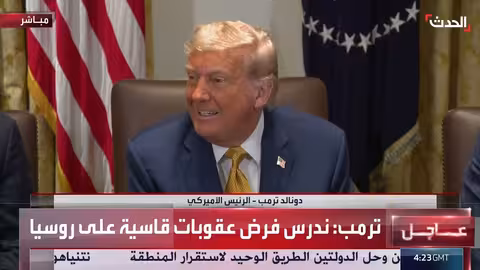 كلمة للرئيس الأمريكي دونالد ترمب