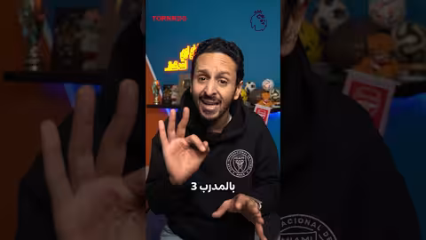 ازاي استخدم الميستري شيب " المدرب المساعد" رزع الفانتازي