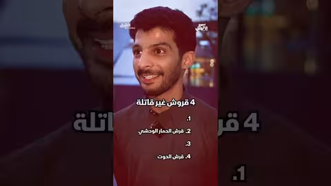 قروش غير قاتلة