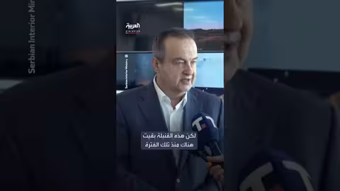 قنبلة من الحرب العالمية الثانية تُكتشف في بلغراد