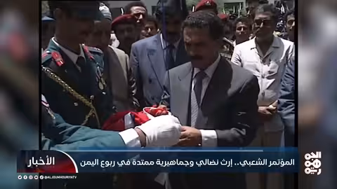 المؤتمر الشعبي العام: 43 عاماً من النضال والوحدة اليمنية