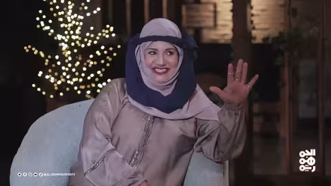 من الغانمين: حلقة مع رويدا ربيح وسحر الأصبحي (05)