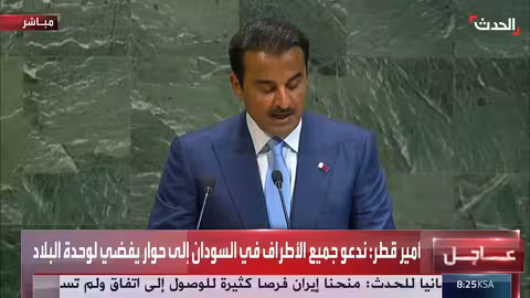 أمير قطر يتهم نتنياهو بـالمارقة أمام الأمم المتحدة