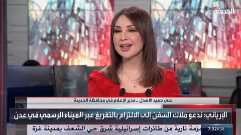 مدير الإعلام بمحافظة الحديدة لـ الحدث: تحرير المحافظة من الحوثيين قريبا