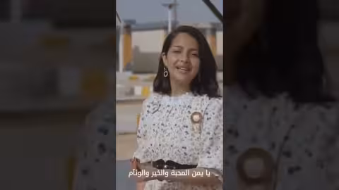 ماريا قحطان | يا يمن المحبة |