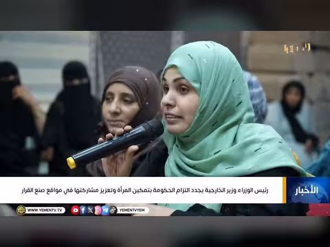 نشرة أخبار الواحدة - تقديم محمد منصور