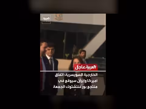 عاجل: تطورات في المفاوضات بين إيران وأمريكا