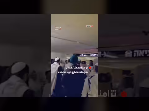 مشاهد من داخل ملاجئ مكتظة في إسرائيل مع بدء هجمات إيران