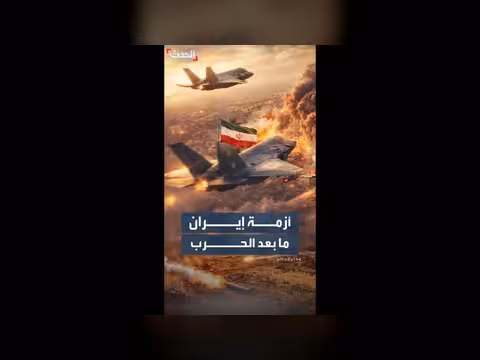 إيران تواجه تضخمًا قياسيًا بعد الحرب