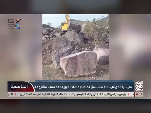 مليشيا الخوثي تحت الإقامة الجبرية