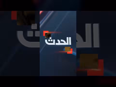 سقوط شظايا صاروخ إيراني في بيرزيت