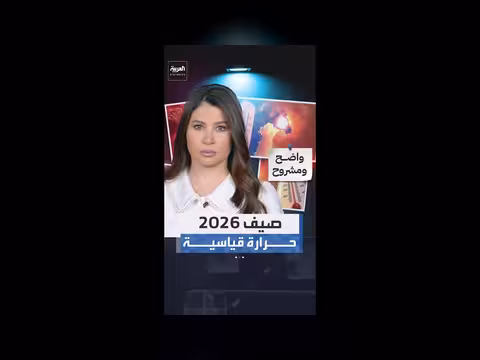 مايو 2026 ثاني أكثر الأشهر حرارة