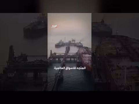 ناقلة غاز تدفع 4 ملايين دولار لمرور سريع