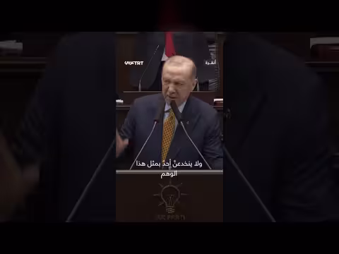 أردوغان: تركيا لن تخضع للتهديدات
