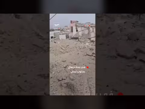 آثار القصف الإسرائيلي في بلدة دبعال