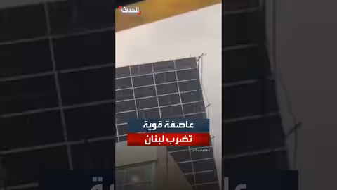 ألواح طاقة تطاير في بيروت بسبب العاصفة القوية