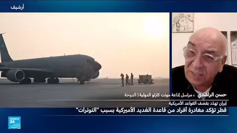 قطر: مغادرة أفراد من قاعدة العُديد الأمريكية بسبب التوترات