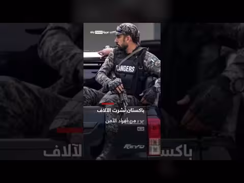 باكستان تختار فندق سيرينا للمفاوضات