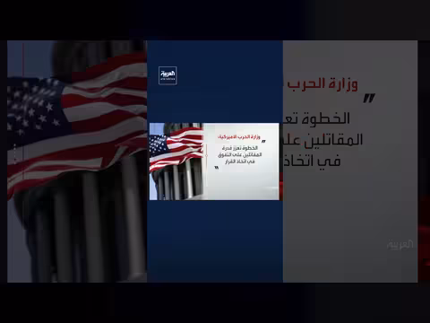 وزارة الحرب الأميركية تعقد اتفاقيات مع 7 شركات في الذكاء الاصطناعي