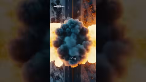 تخصيب اليورانيوم: تقنية بين الطاقة والسلاح النووي