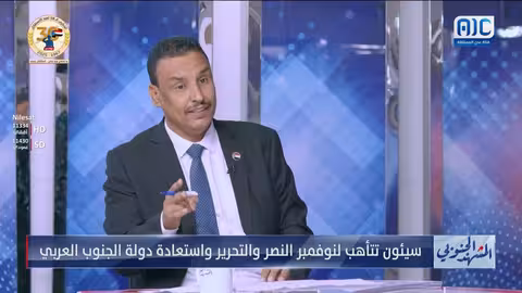 بلعيد: قيادات جنوبية قادرة على تحرير الجنوب خلال الفترة القريبة