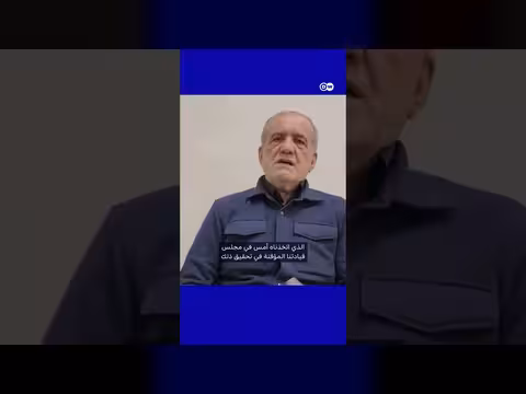 الرئيس الإيراني يدعو لجوار سلمي ويهدد بالرد على أي اعتداء