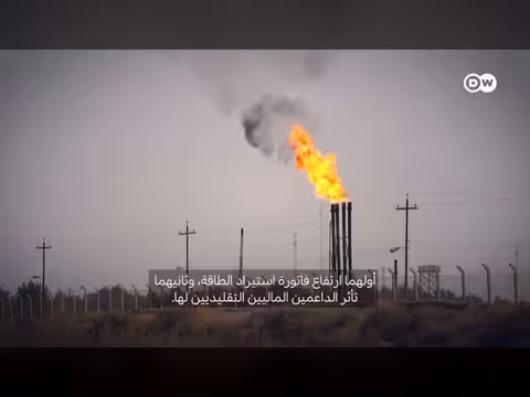 تأثير أزمات الخليج على الاقتصاد المصري